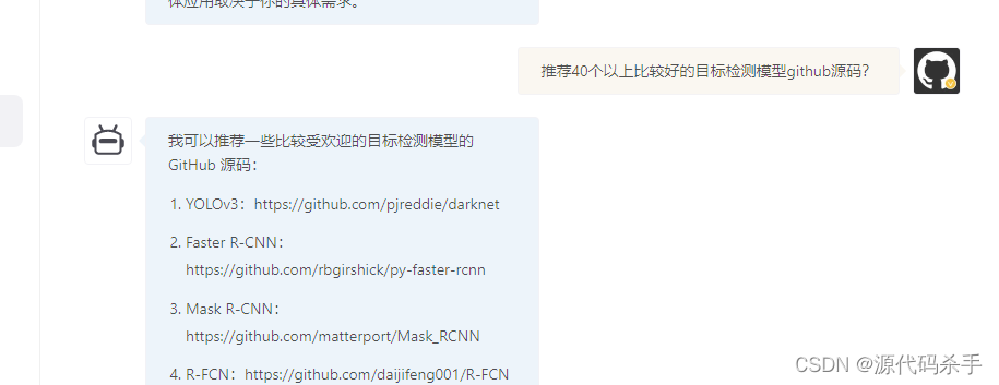 【回答问题】ChatGPT上线了！推荐40个以上比较好的目标检测模型