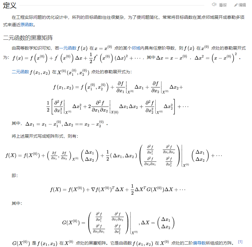 视觉slam十四讲 第二版 学习 第六章6 2非线性最小二乘中的公式推导 骑羊儿放狼的博客 Csdn博客