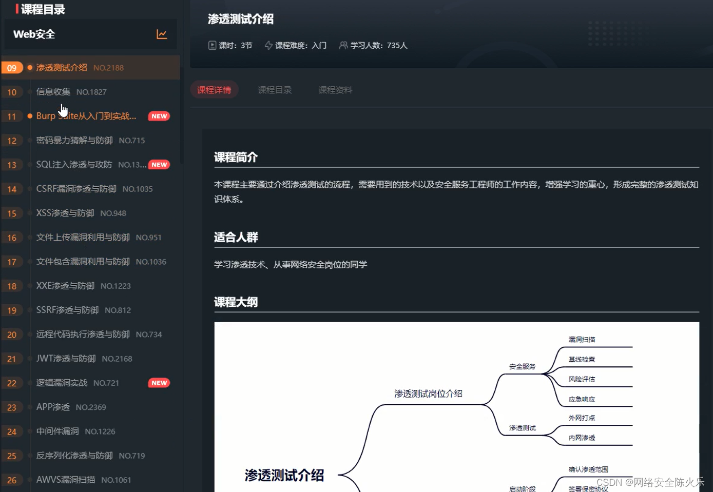 网络安全（黑客）自学笔记+学习路线+配套视频教程（超详细）_网络安全(黑客)自学笔记+学习路线+配套视频教程(超详细)-csdn博客-CSDN博客