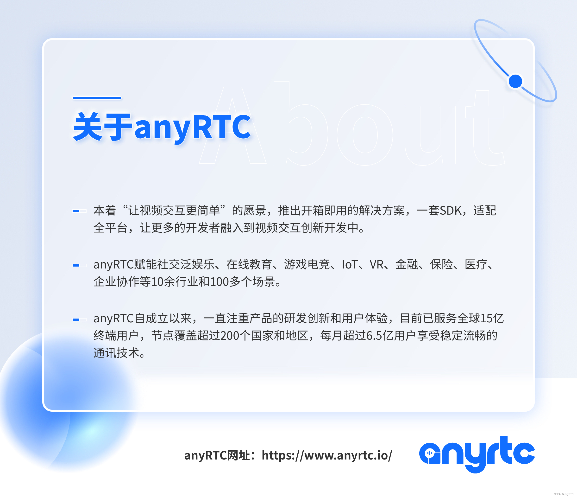 技术分享| anyRTC之RTN网络