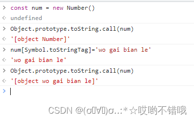 JS中的数据类型判断