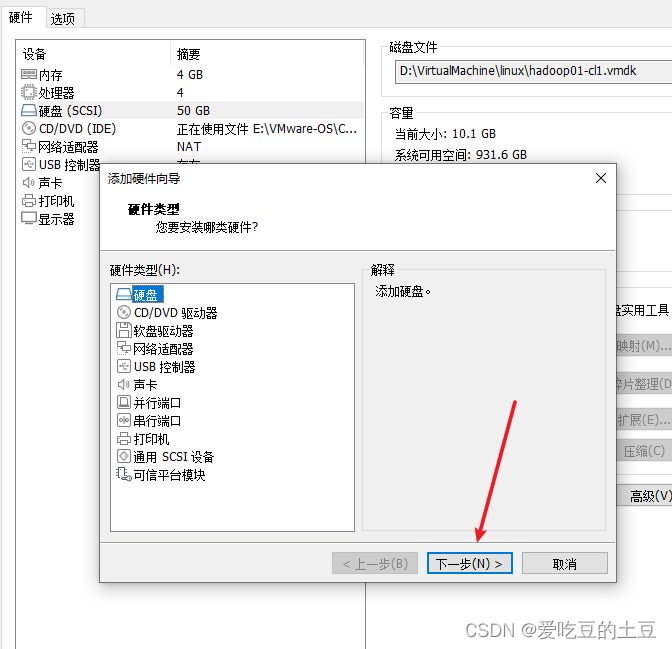 Linux【挂载新的硬盘&挂载系统镜像】