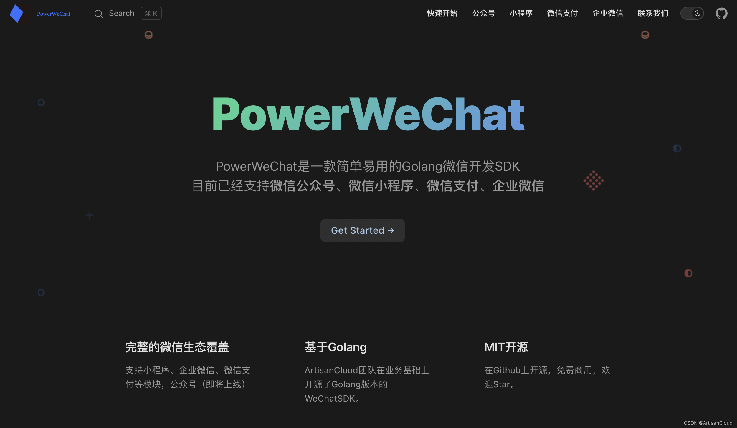 PowerWeChat 微信SDK 介绍