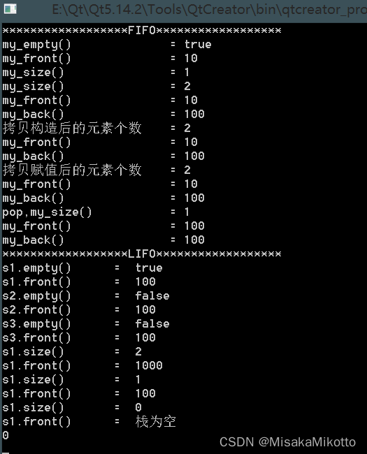 作业-12.9【手动实现封装栈、队列模板类】