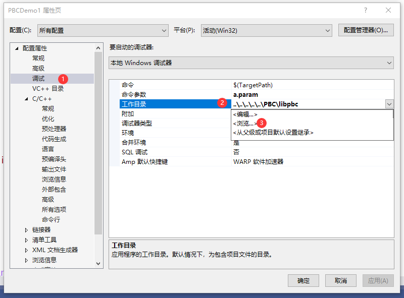 Windows下PBC库的安装和vs2019中的测试_vs导入pbc库-CSDN博客