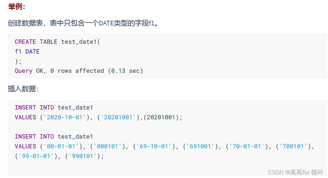 MySQL基础--04---日期时间类型与格式化datetime、timestamp_mysql datetime-CSDN博客