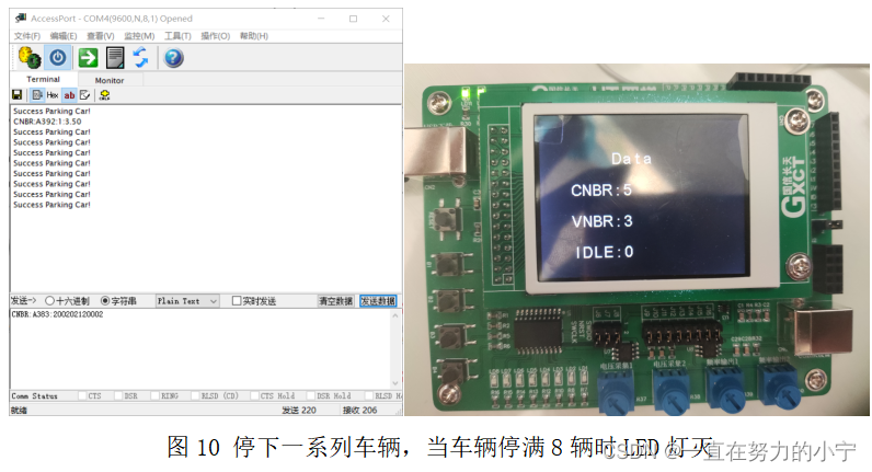 第12届嵌入式蓝桥杯真题-停车场管理系统的设计与实现