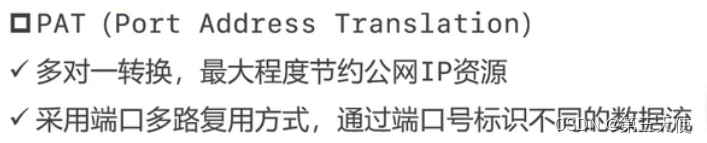 03. 路由 · 网络 · 公网IP · 私网IP · NAT