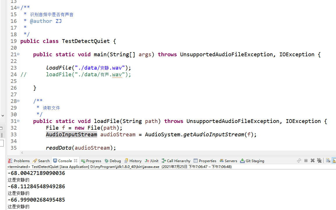 java数字音频最强教程之如何检测一段音频中是否有声音_java 音频无声和啸叫识别CSDN博客