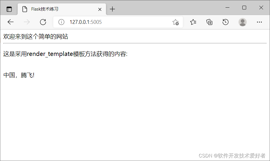 Python Web编程入门_python web方法-CSDN博客