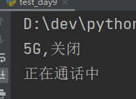 python_day9_面向对象