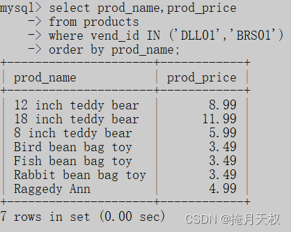 SQL | 高级数据过滤