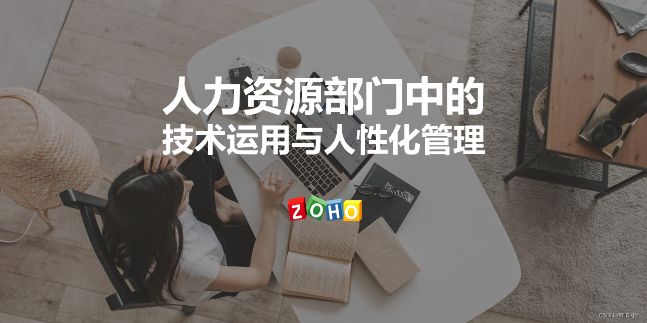 HR软件如何人性化管理提高留存率