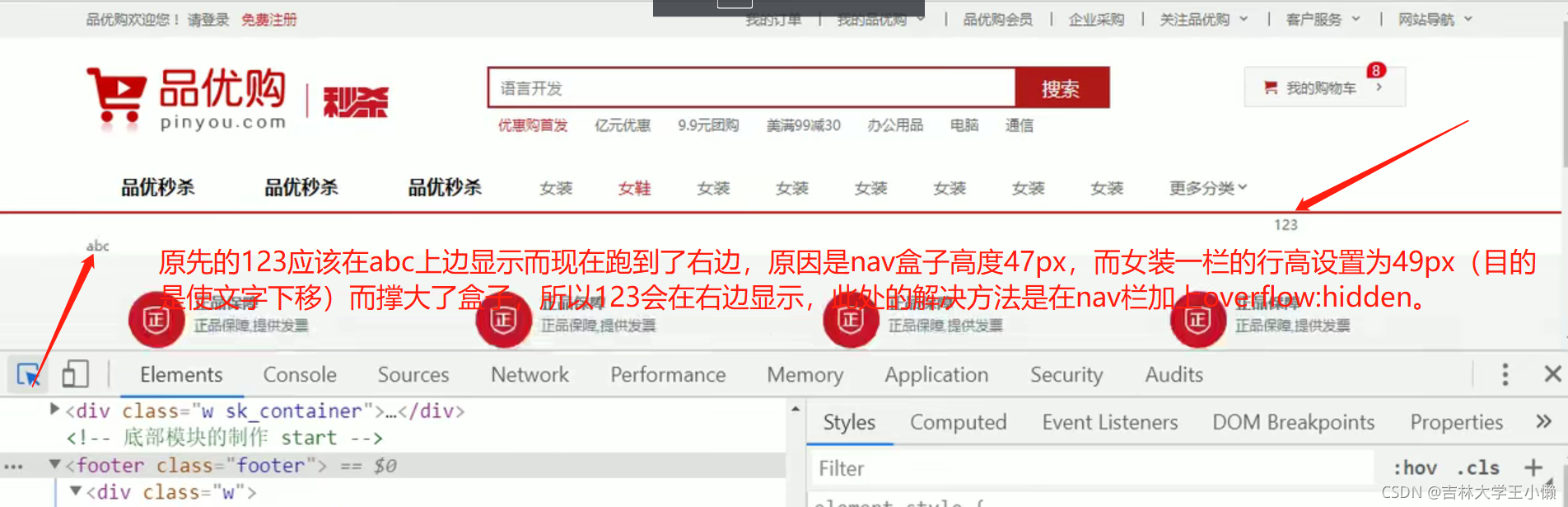 HTML+CSS项目案例(分类列表页(list))_好看的html 列表页面-CSDN博客