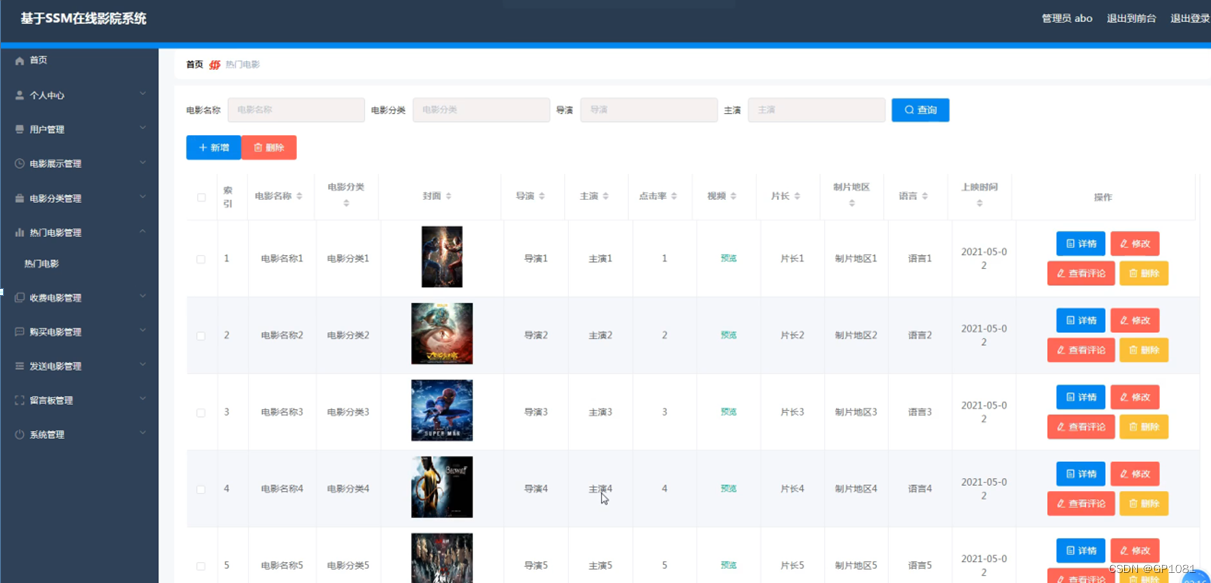 最热门的电影网站有哪些 776ec981d0c04169b8b1ad4314595079.png