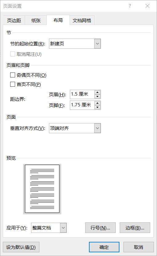 Word开始新一页从中间开始的解决办法 北冥还有鱼吗的博客 Csdn博客 为什么word下一页直接从中间开始