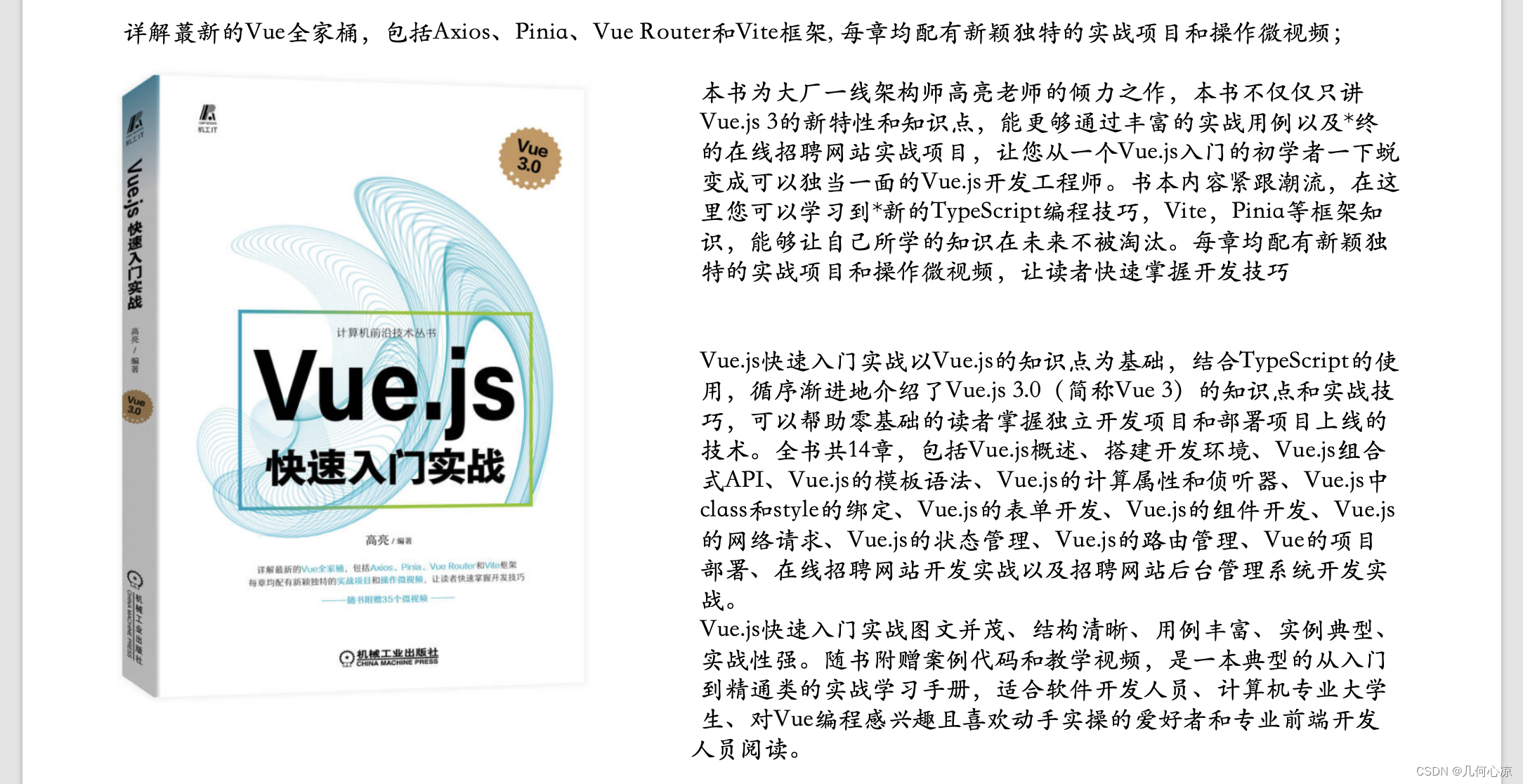 Vue3通透教程【二】更高效的构建工具—Vite