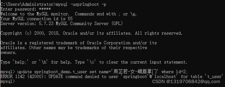 当创建用户sptingboot 用户后，只授予select权限；当执行update时提示权限不足