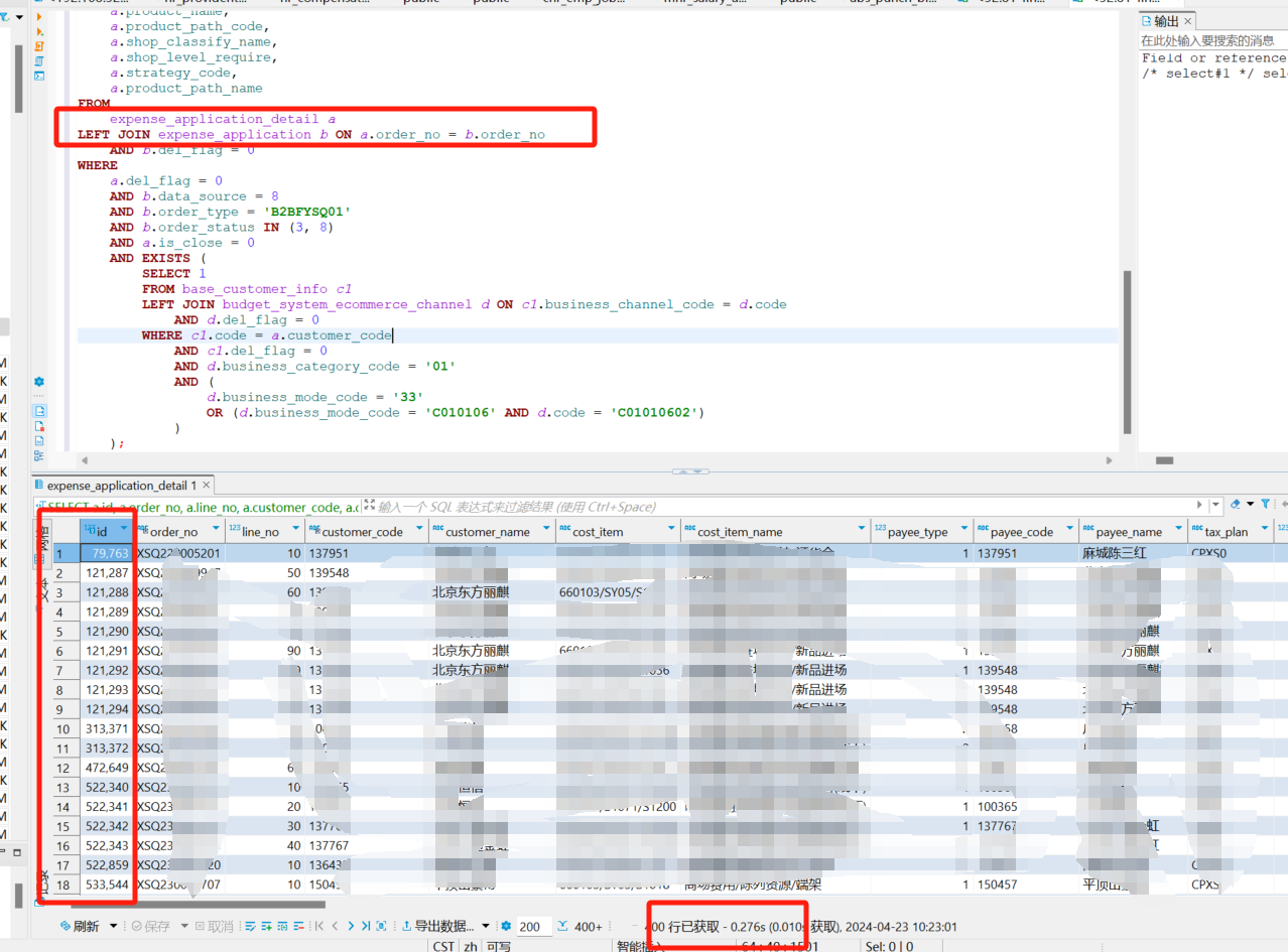 一则 MySQL 子查询改写 SQL 优化小案例