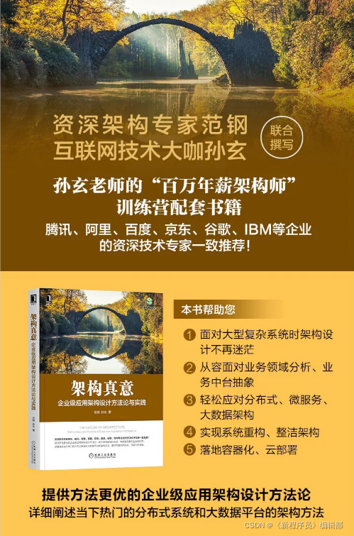 每日一书丨简单易行的架构设计方法论来啦,要来看看吗 每日一书丨简单易行的架构设计方法论来啦,要来看看吗
