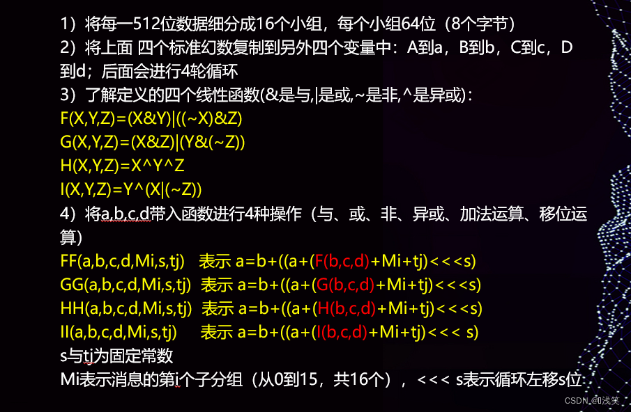 MD5加密算法_md5碰撞概率-CSDN博客