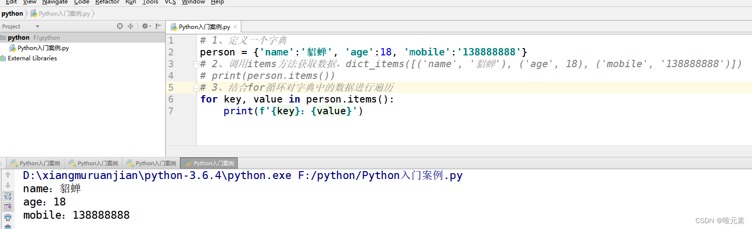 Python---字典的增、删、改、查操作