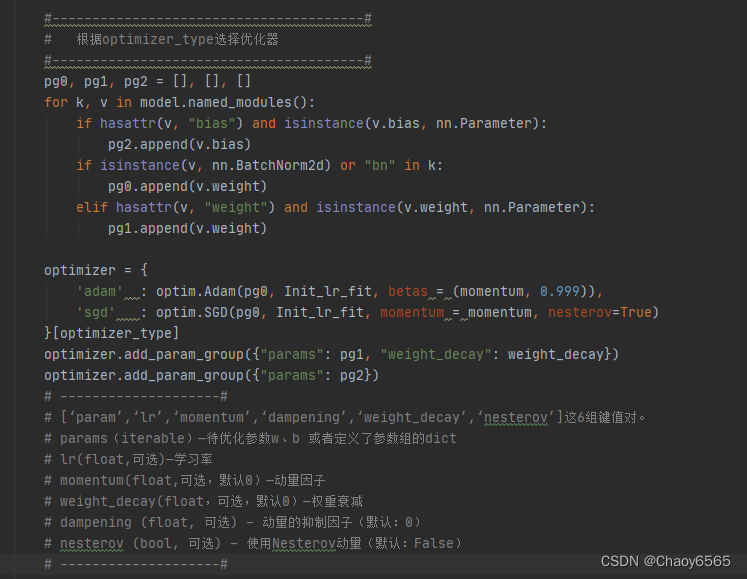 pytorch优化器——add_param_group()介绍及示例、Yolov7 优化器代码示例