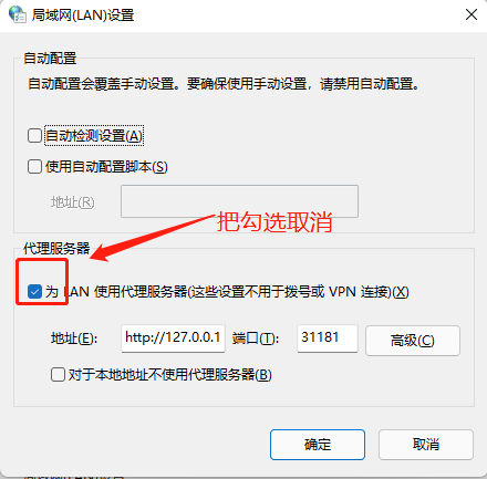 解决Windows11能登录QQ微信，但不可以使用浏览器上网