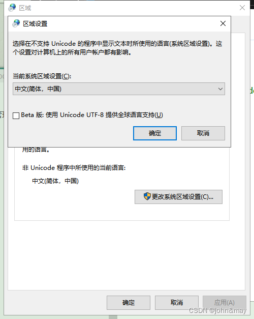 windows7软件显示问号乱码问题