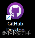 GitHub桌面版