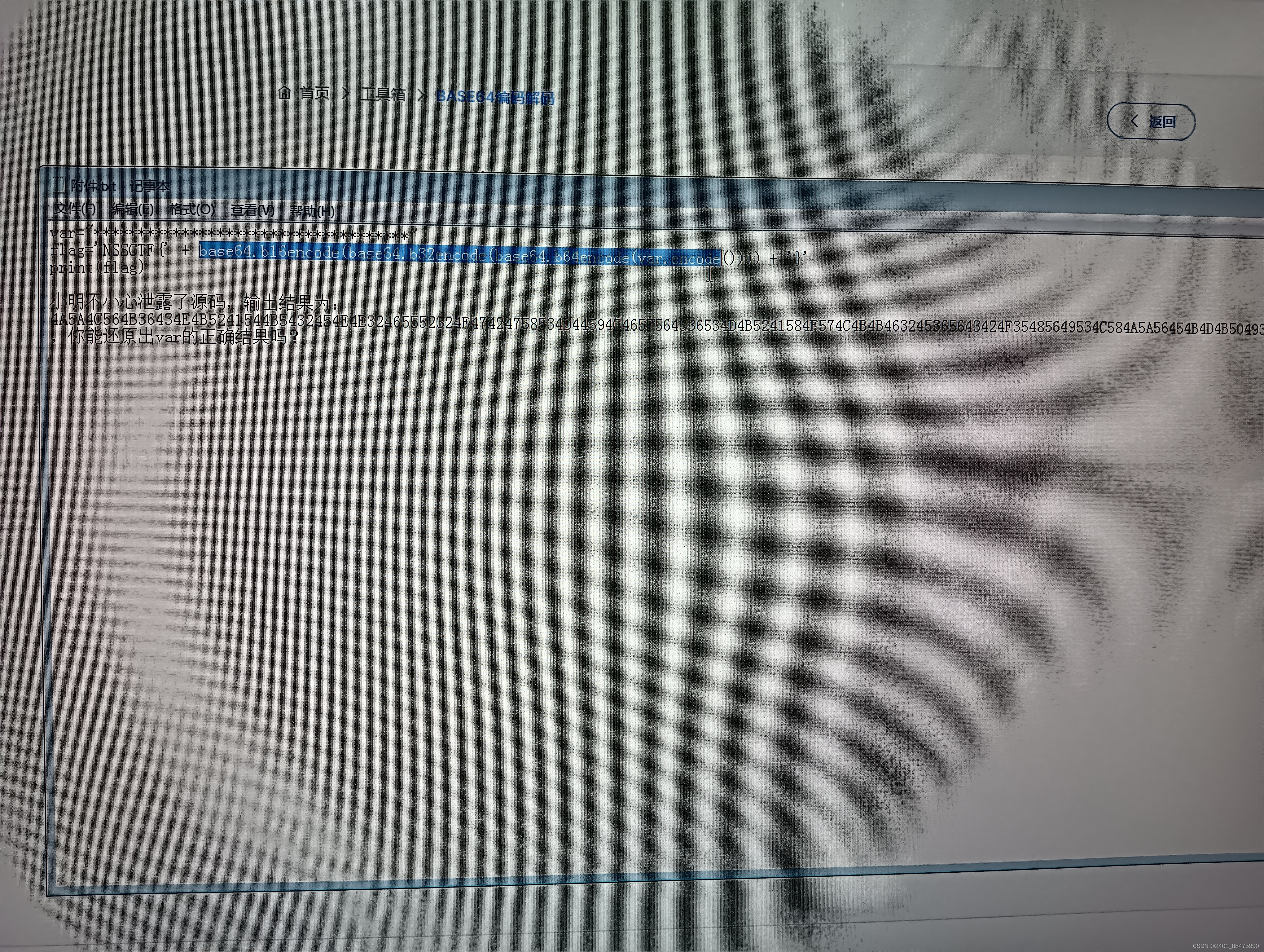 第一周作业（crypto）_套娃的base64-CSDN博客