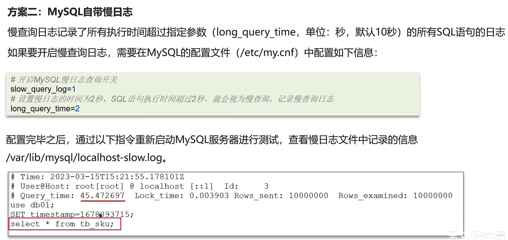 面试篇：MySQL