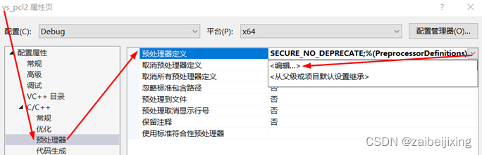 Windows环境下pcl点云库 安装配置全流程（精简、有效）