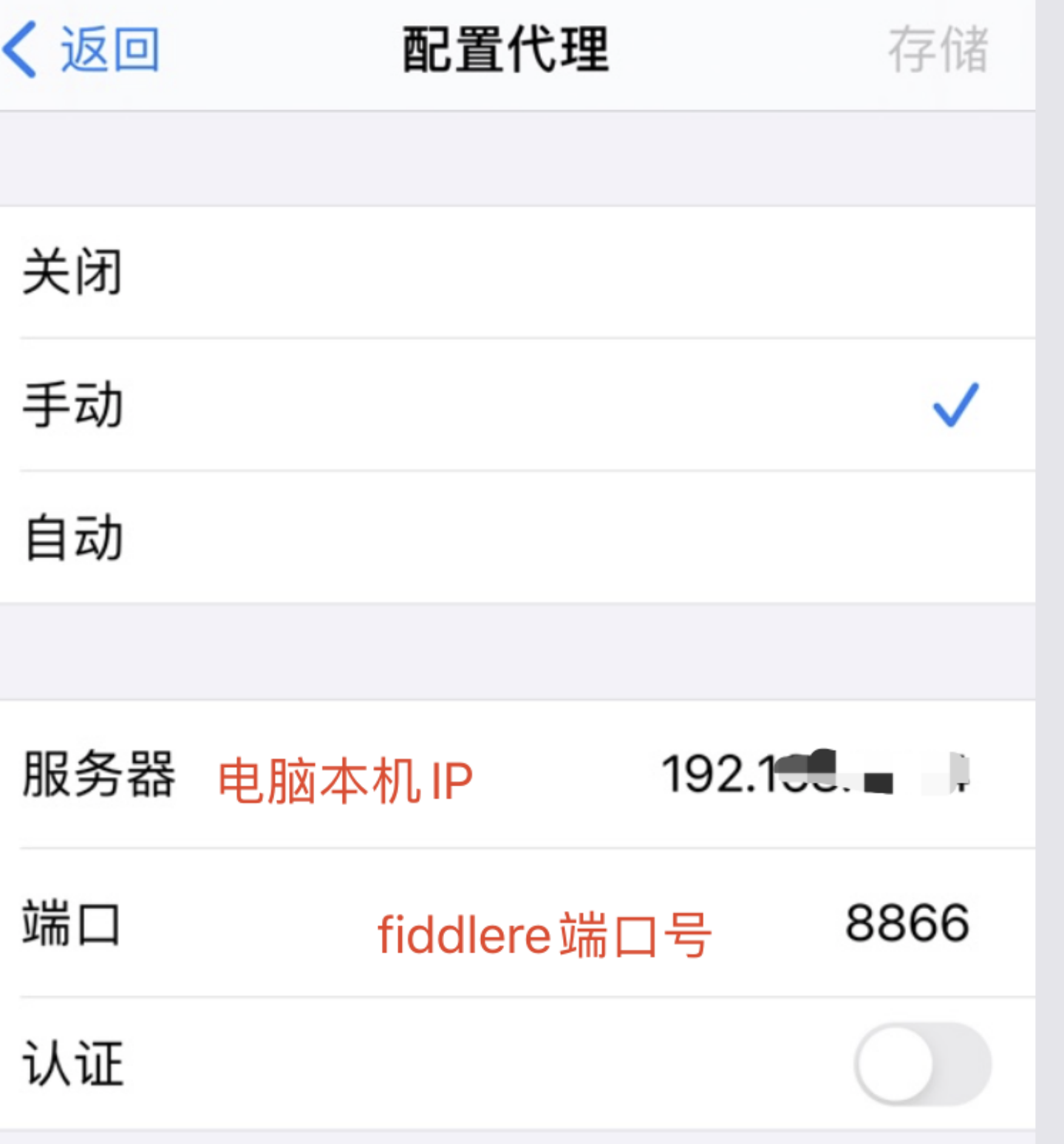 FiddlerEverywhere: Configuring and Utilizing Mobile Packet Capture-第7张图片-谷歌商店上架 FiddlerEverywhere: Configuring and Utilizing Mobile Packet Capture-第7张图片-谷歌商店上架