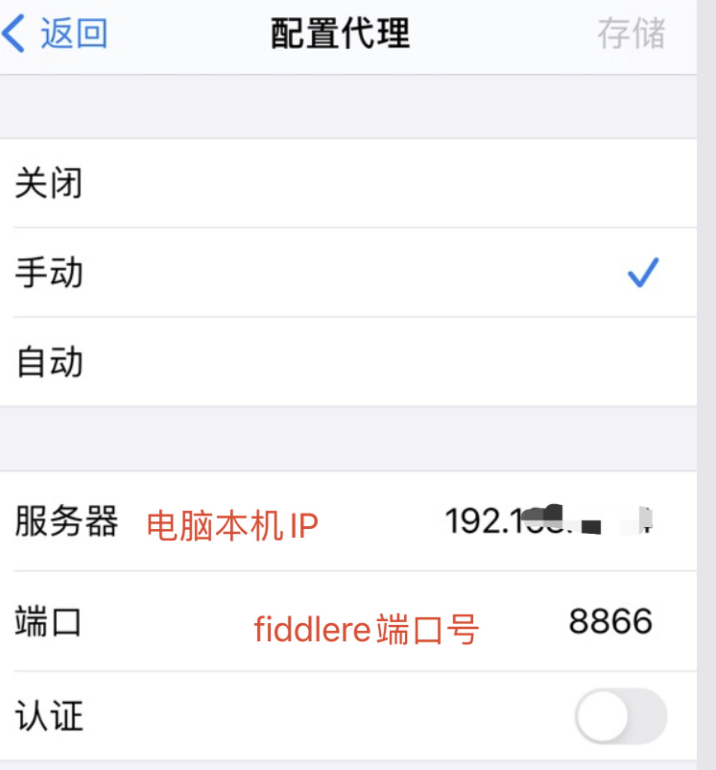 FiddlerEverywhere: Configuring and Utilizing Mobile Packet Capture-第7张图片-谷歌商店上架