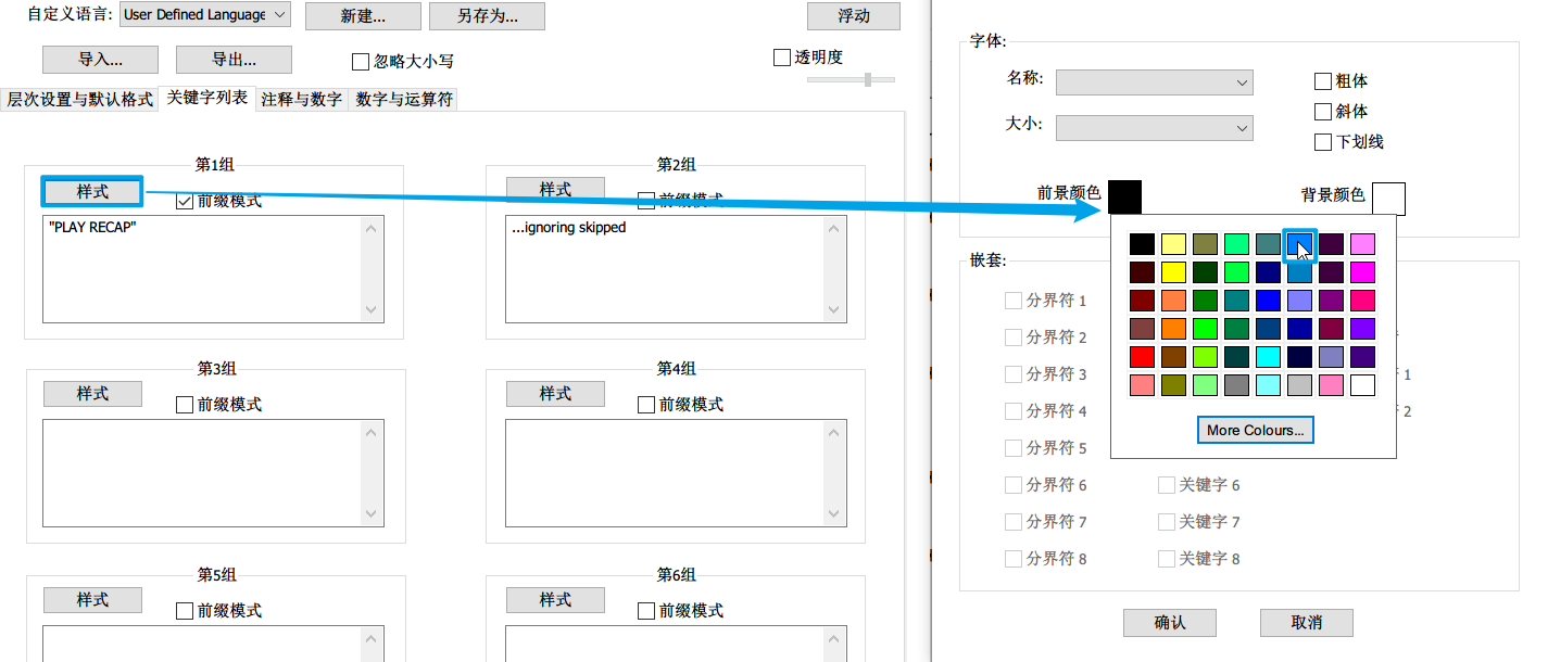 Notepad++自定义ansible输出log日志颜色_notepad 自定义语言格式-CSDN博客