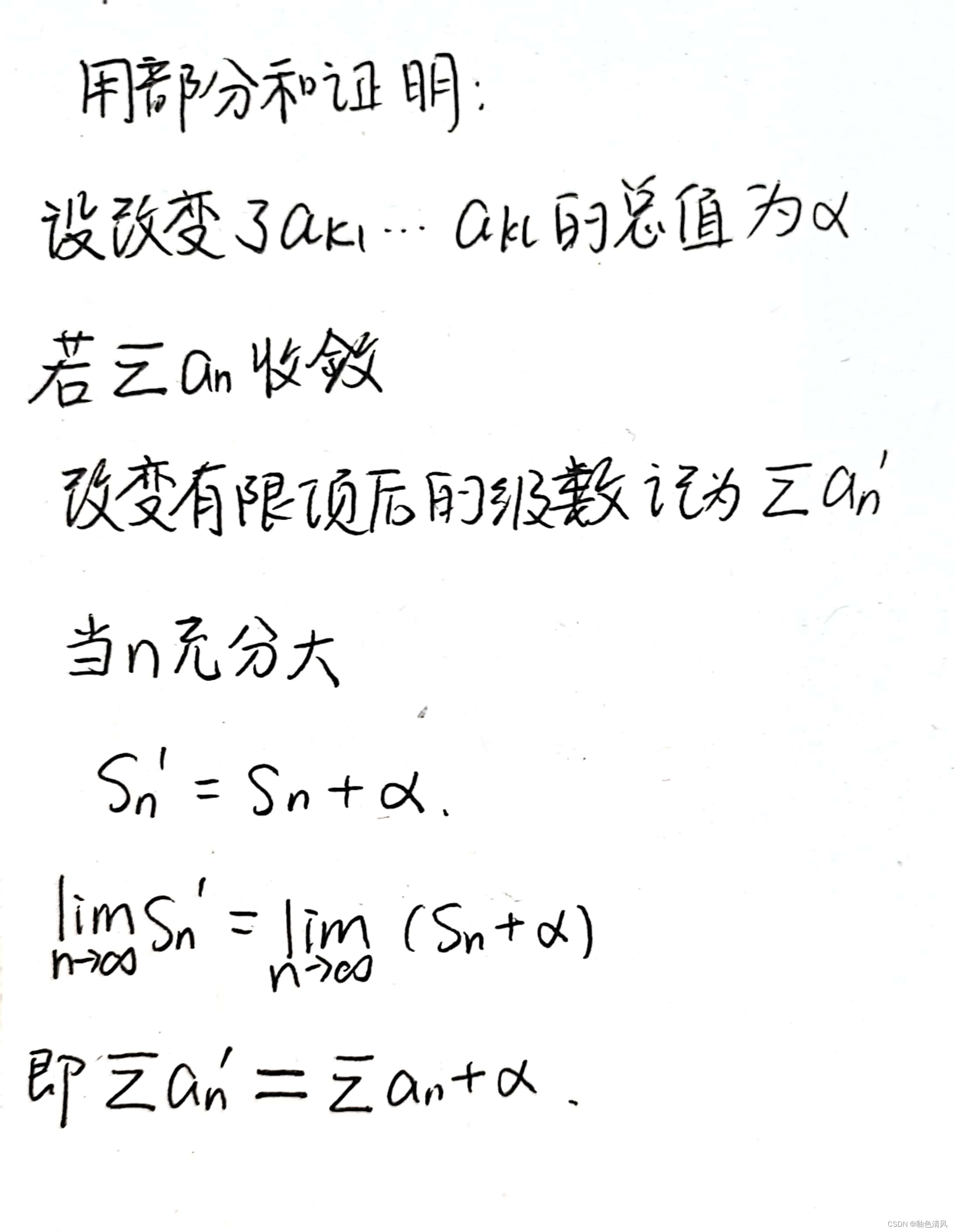 【数项级数】敛散性判别