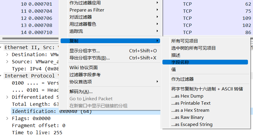 [羊城杯 2020]TCP_IP