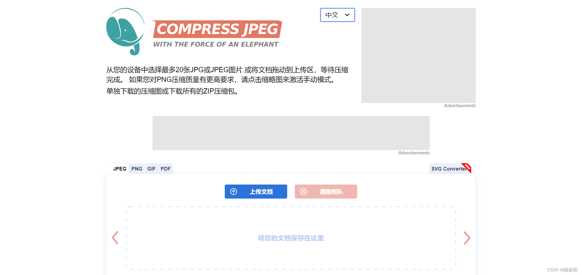 图片太大怎么压缩变小？教你四招快捷压缩图片