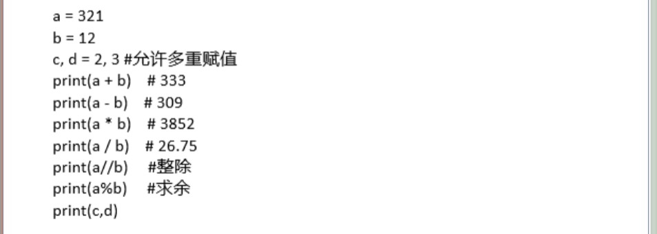 Python成神之路 一周小记