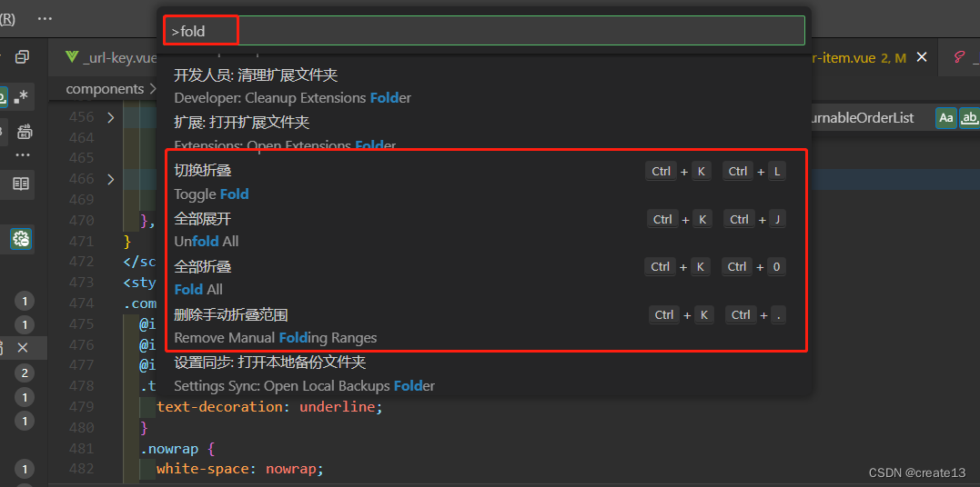 vscode折叠展开快捷键