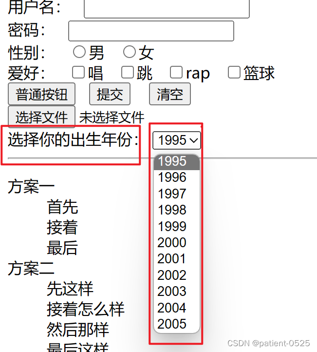 下拉选框
