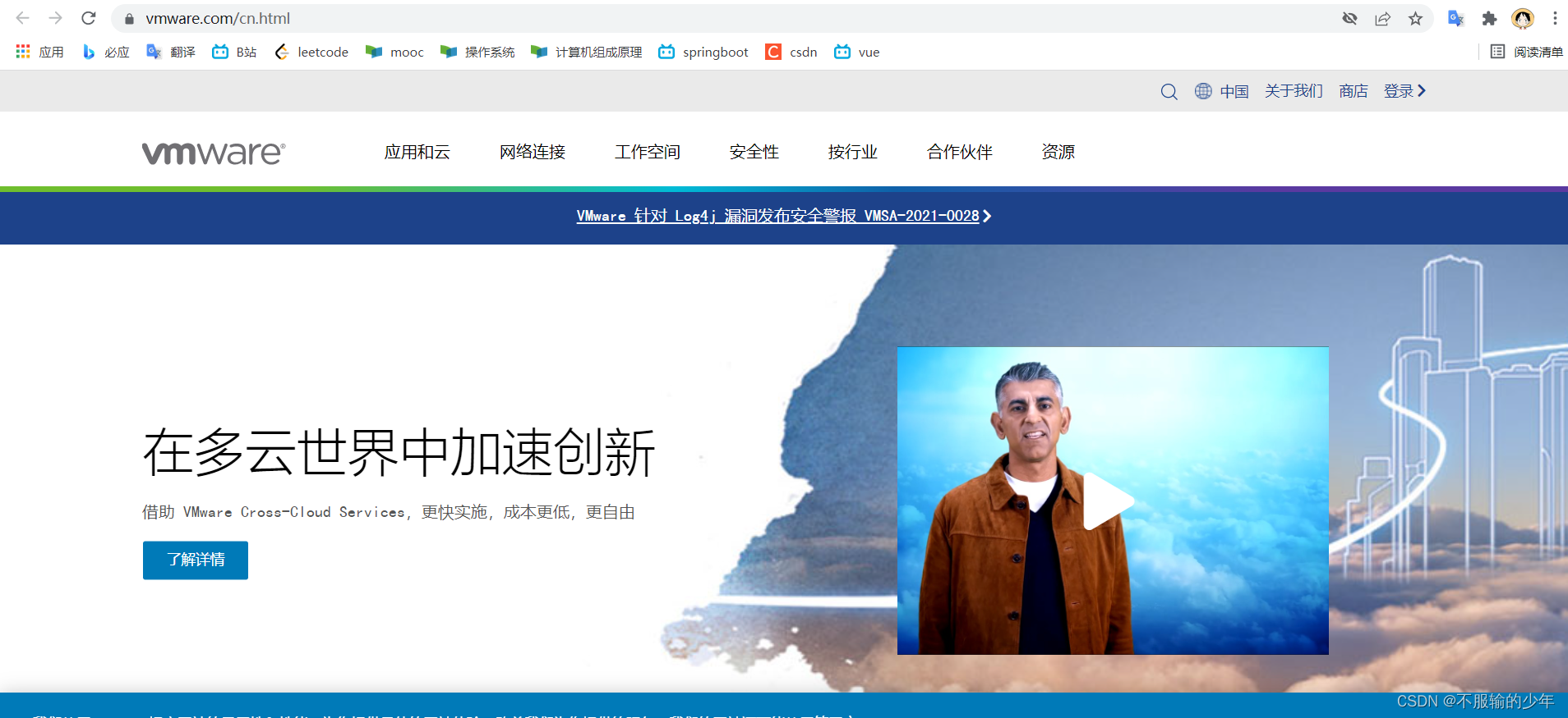 2022最新官网VMware下载安装教程(超详细)