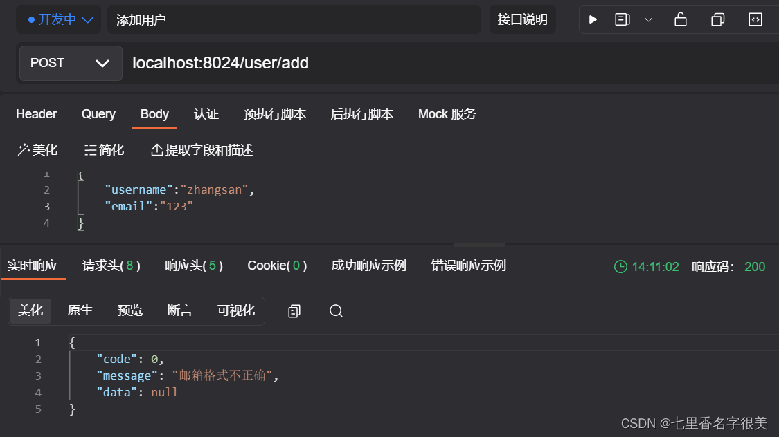 [外链图片转存失败,源站可能有防盗链机制,建议将图片保存下来直接上传(img-8RlixGSE-1672040959439)(SpringBoot后端接口.assets/image-20221226141119219.png)]