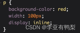 css - display属性