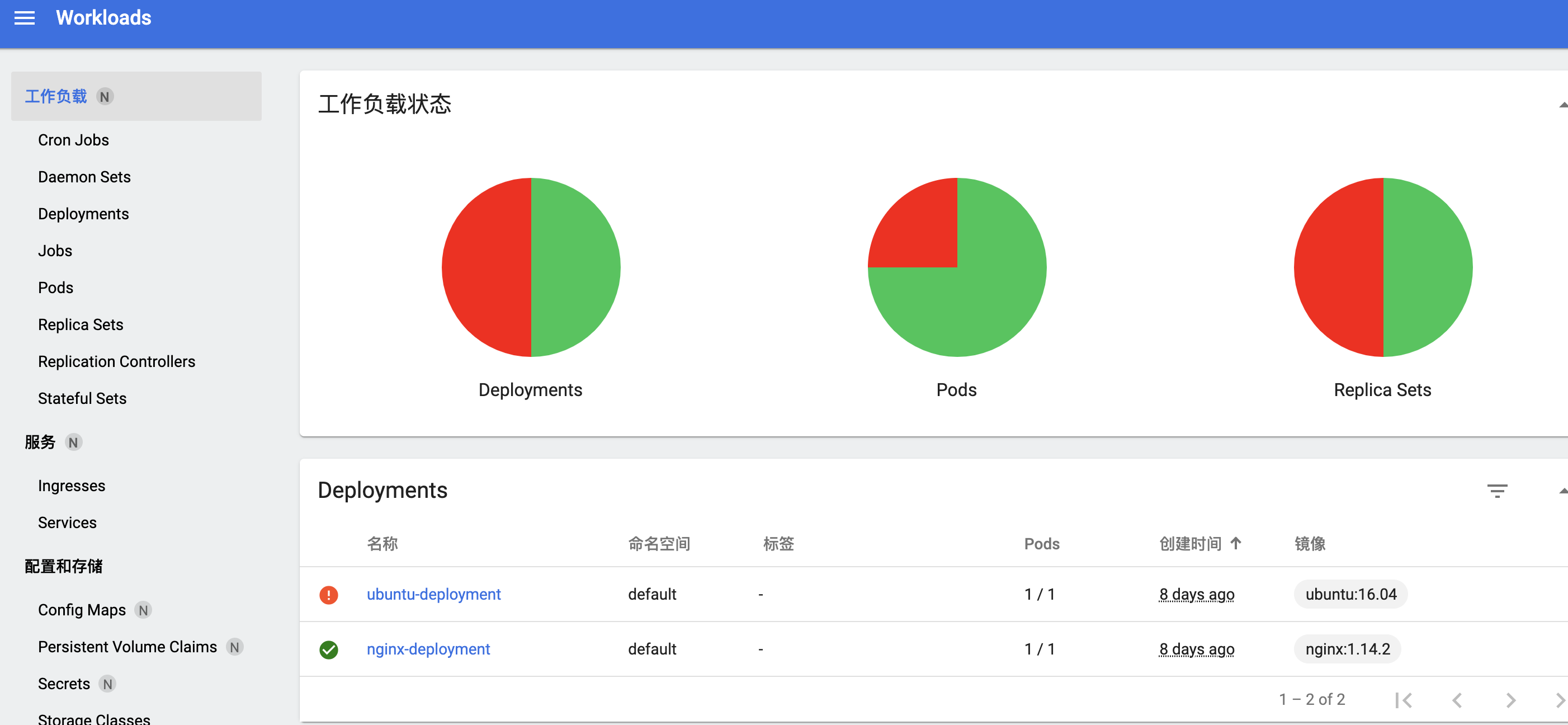 在docker中部署k8s