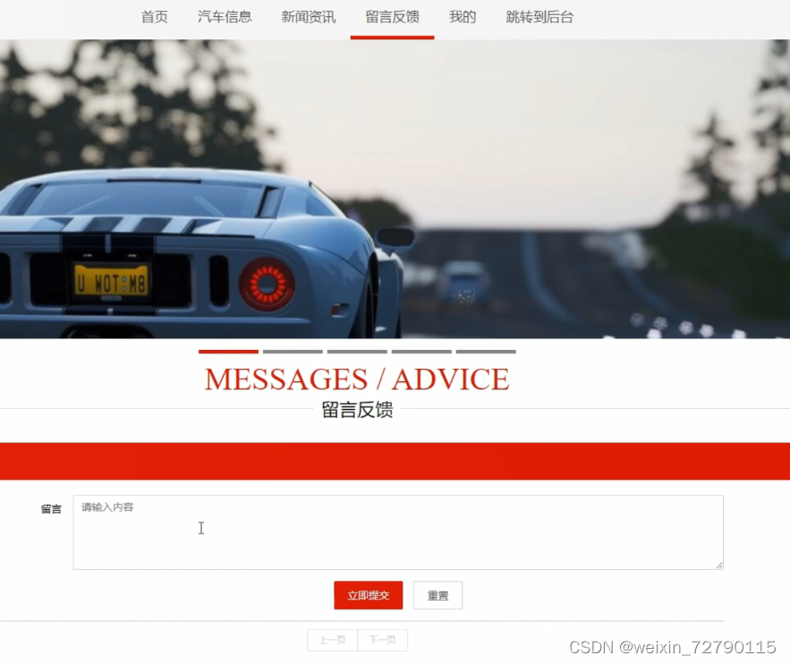 留言反馈