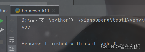 python第五天作业~基础练习