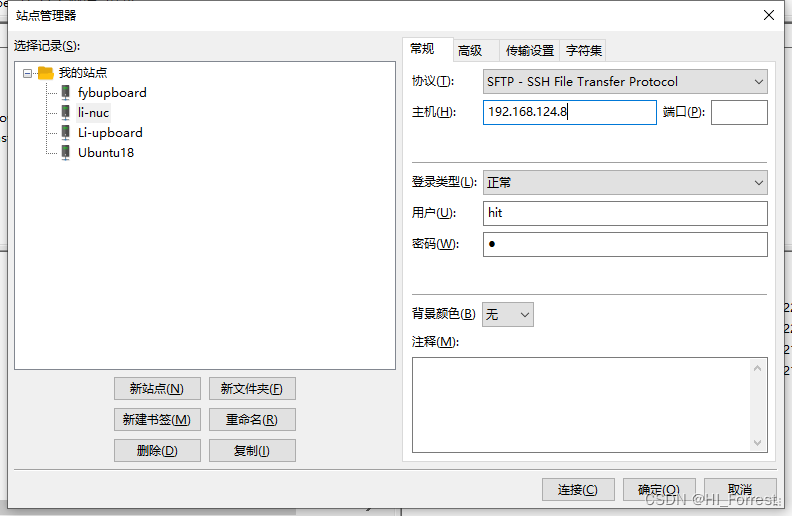 20231019 filezilla 配置 Windows与Ubuntu文件传输