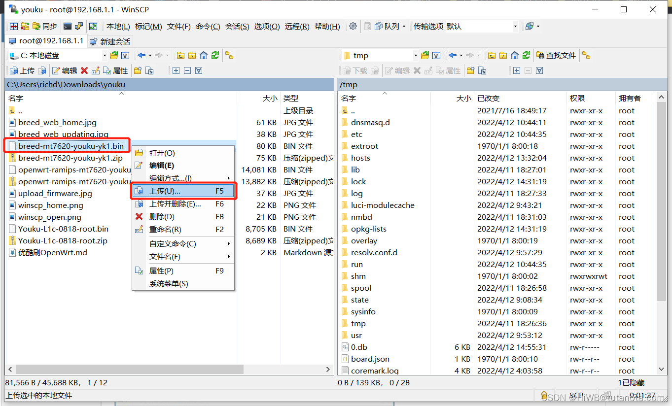 通过 WinSCP 上传 breed-mt7620-youku-yk1 固件